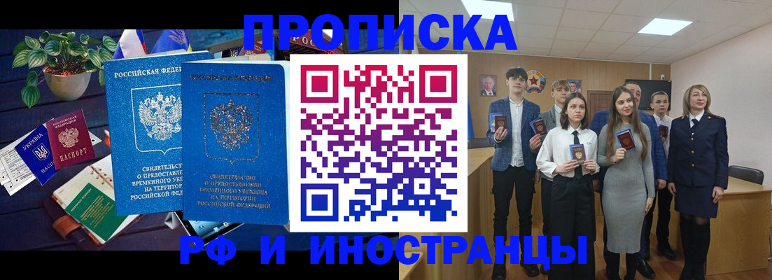 временная регистрация гарантия в Кашире