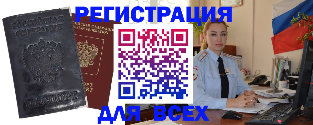 временная регистрация в квартире в Кашире